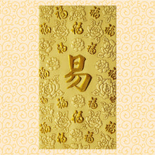 Load image into Gallery viewer, 百福（大）059易