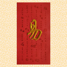 Load image into Gallery viewer, 牡丹（大）059易