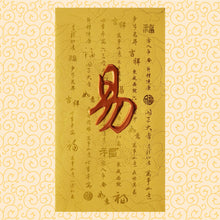 Load image into Gallery viewer, 牡丹（大）059易