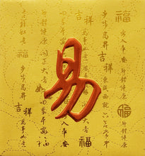 Load image into Gallery viewer, 牡丹（小）059易