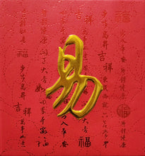 Load image into Gallery viewer, 牡丹（小）059易
