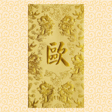 Load image into Gallery viewer, 龍鳳（大）060歐