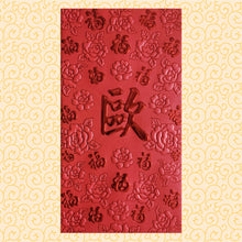 Load image into Gallery viewer, 百福（大）060歐