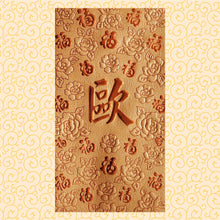 Load image into Gallery viewer, 百福（大）060歐