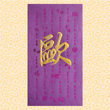 Load image into Gallery viewer, 牡丹（大）060歐