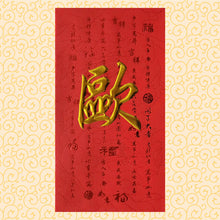 Load image into Gallery viewer, 牡丹（大）060歐