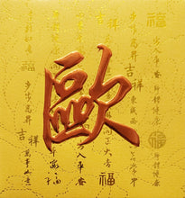 Load image into Gallery viewer, 牡丹（小）060歐