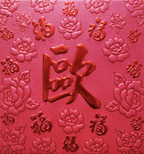 Load image into Gallery viewer, 百福（小）060歐