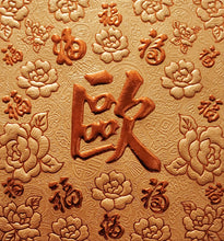 Load image into Gallery viewer, 百福（小）060歐