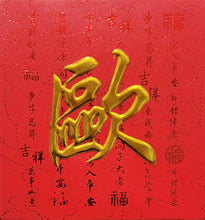 Load image into Gallery viewer, 牡丹（小）060歐