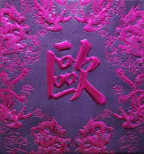 Load image into Gallery viewer, 龍鳳（小）060歐