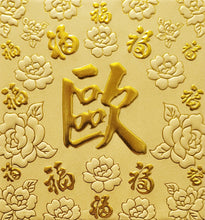 Load image into Gallery viewer, 百福（小）060歐