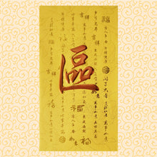 Load image into Gallery viewer, 牡丹（大）061區
