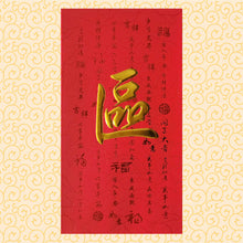 Load image into Gallery viewer, 牡丹（大）061區