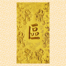 Load image into Gallery viewer, 龍鳳（大）061區