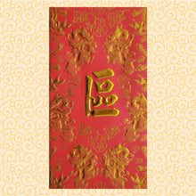 Load image into Gallery viewer, 龍鳳（大）061區