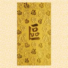 Load image into Gallery viewer, 百福（大）061區