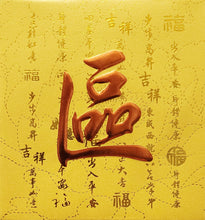 Load image into Gallery viewer, 牡丹（小）061區