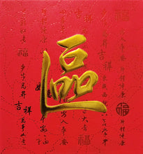 Load image into Gallery viewer, 牡丹（小）061區