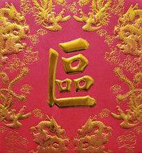 Load image into Gallery viewer, 龍鳳（小）061區