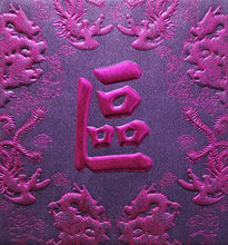 Load image into Gallery viewer, 龍鳳（小）061區