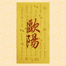 Load image into Gallery viewer, 牡丹（大）062歐陽