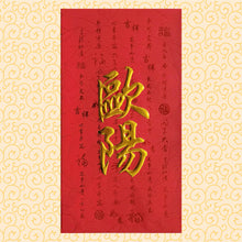 Load image into Gallery viewer, 牡丹（大）062歐陽