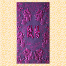 Load image into Gallery viewer, 龍鳳（大）062歐陽