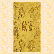 Load image into Gallery viewer, 龍鳳（大）062歐陽