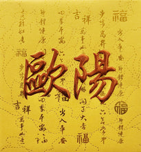 Load image into Gallery viewer, 牡丹（小）062歐陽