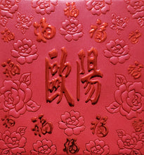 Load image into Gallery viewer, 百福（小）062歐陽
