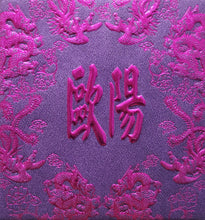Load image into Gallery viewer, 龍鳳（小）062歐陽