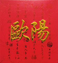 Load image into Gallery viewer, 牡丹（小）062歐陽