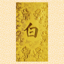 Load image into Gallery viewer, 龍鳳（大）064白