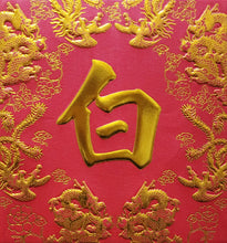 Load image into Gallery viewer, 龍鳳（小）064白