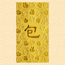 Load image into Gallery viewer, 百福（大）066包