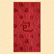 Load image into Gallery viewer, 百福（大）066包