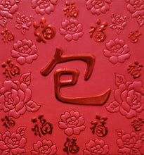 Load image into Gallery viewer, 百福（小）066包