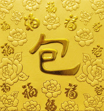 Load image into Gallery viewer, 百福（小）066包