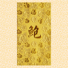 Load image into Gallery viewer, 百福（大）067鮑