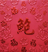 Load image into Gallery viewer, 百福（小）067鮑