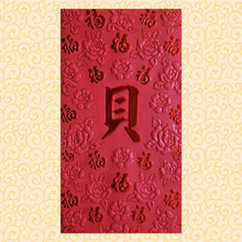 Load image into Gallery viewer, 百福（大）069貝