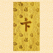 Load image into Gallery viewer, 百福（大）070卞
