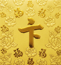 Load image into Gallery viewer, 百福（小）070卞