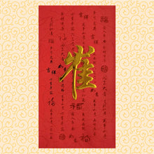 Load image into Gallery viewer, 牡丹（大）072崔