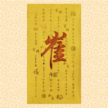 Load image into Gallery viewer, 牡丹（大）072崔