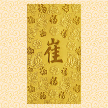 Load image into Gallery viewer, 百福（大）072崔
