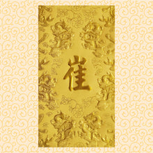 Load image into Gallery viewer, 龍鳳（大）072崔