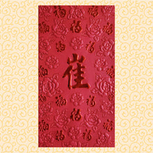 Load image into Gallery viewer, 百福（大）072崔