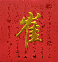 Load image into Gallery viewer, 牡丹（小）072崔